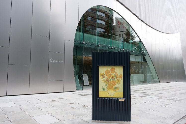 前庭にはゴッホ「ひまわり」の陶板複製画が配置されている。