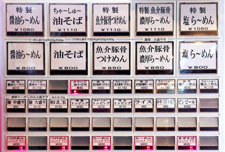 基本は左上の特製醤油らーめんだが、塩や魚介豚骨つけめん、濃厚らーめん、油そばも用意されている。
