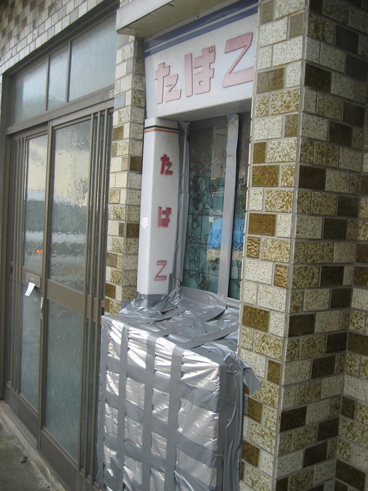 広島・鞆の浦のタバコ屋。ショーケースが銀のシートで覆われている。