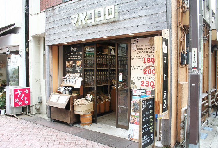 商店街のちょうど中間あたりにちょこんと現れる。看板には「コーヒー豆屋」。