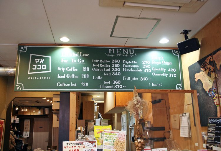 カフェメニュー。コーヒー、アイスコーヒー、カフェオレは格安でテイクアウトできる。