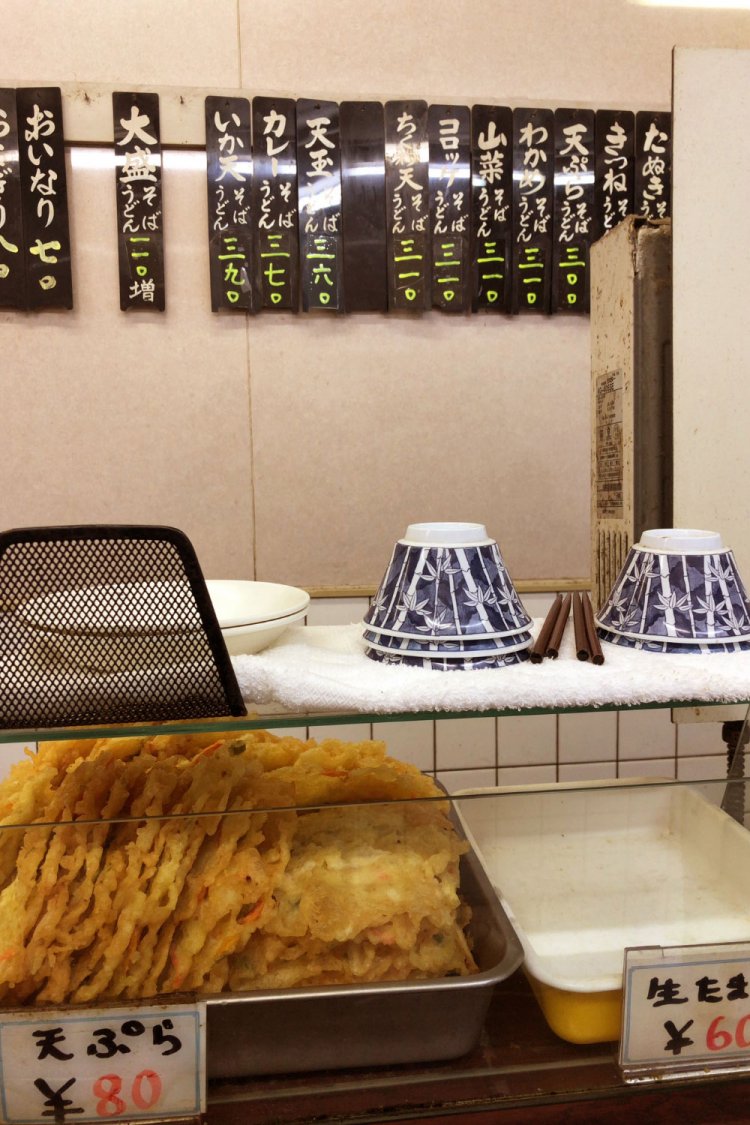 街の昭和を旅する　立ち食いそば