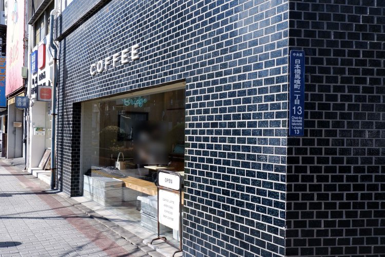 Bridge COFFEE & ICECREAM