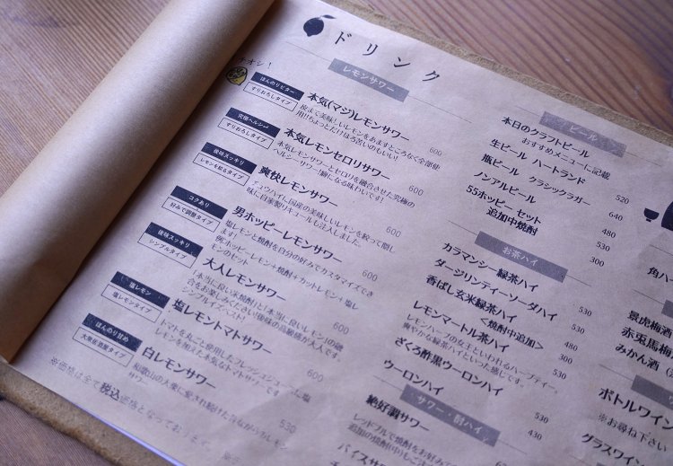 サワーに入れる、セロリやトマトも、生の状態からピューレにして作る自家製。