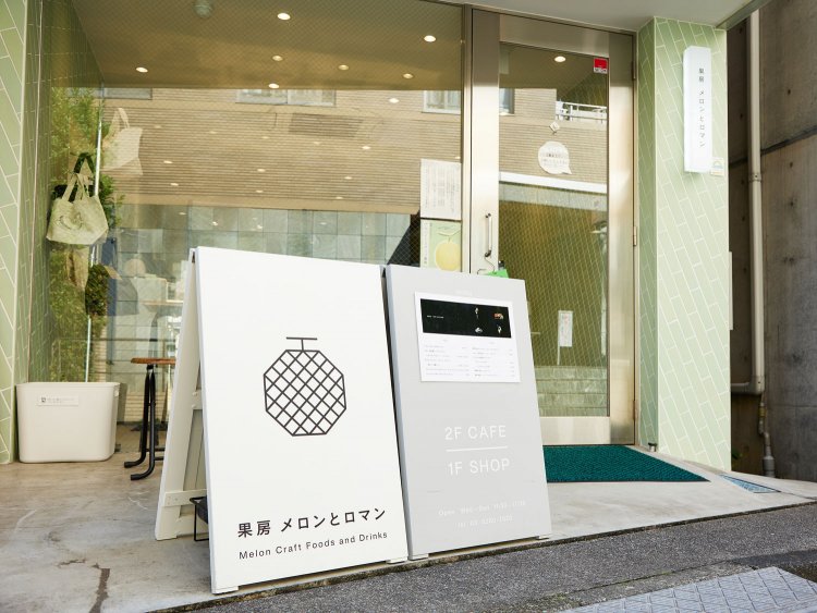 店内はメロン風の薄緑の壁に覆われ、関連グッズも販売。