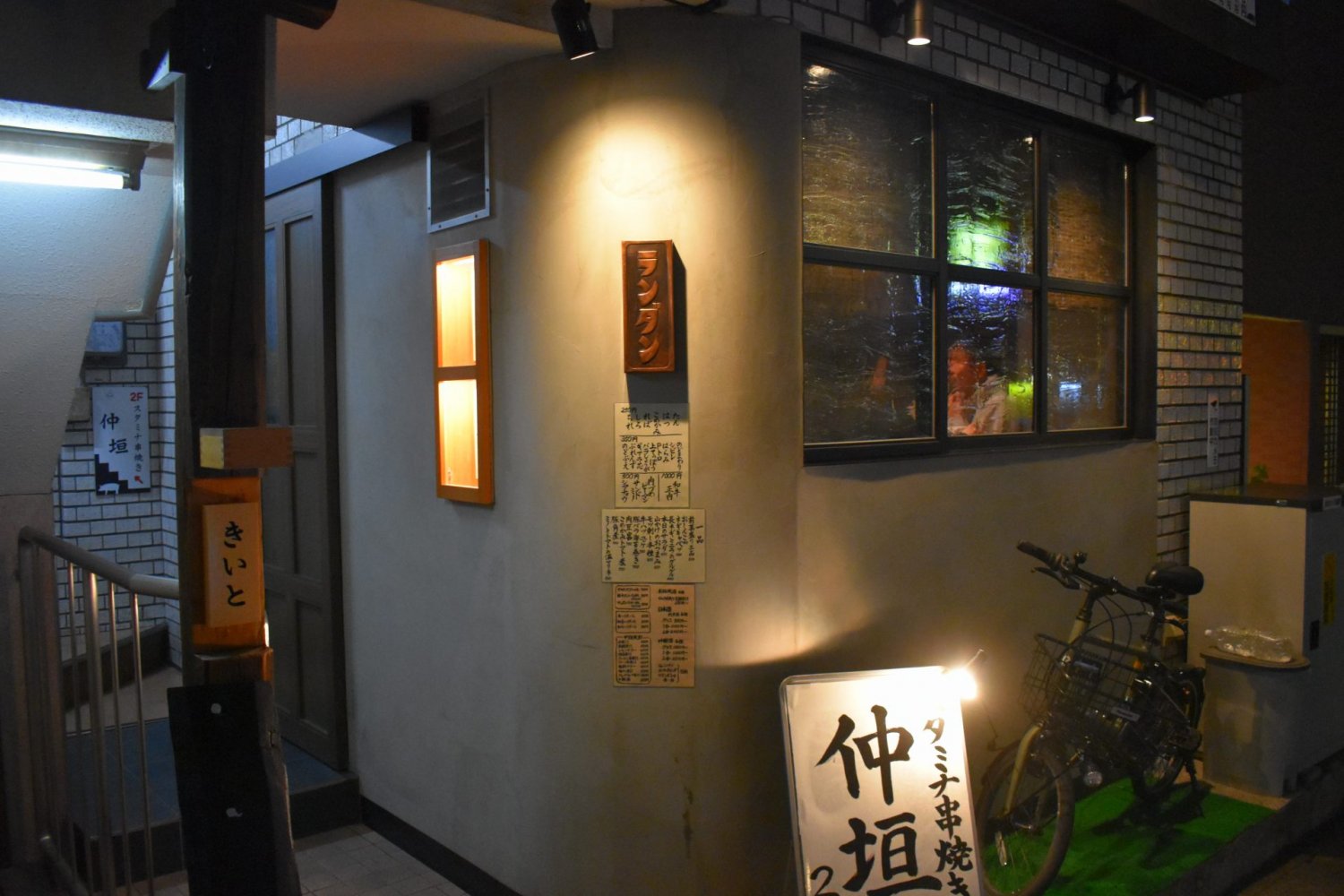 ランダン_2