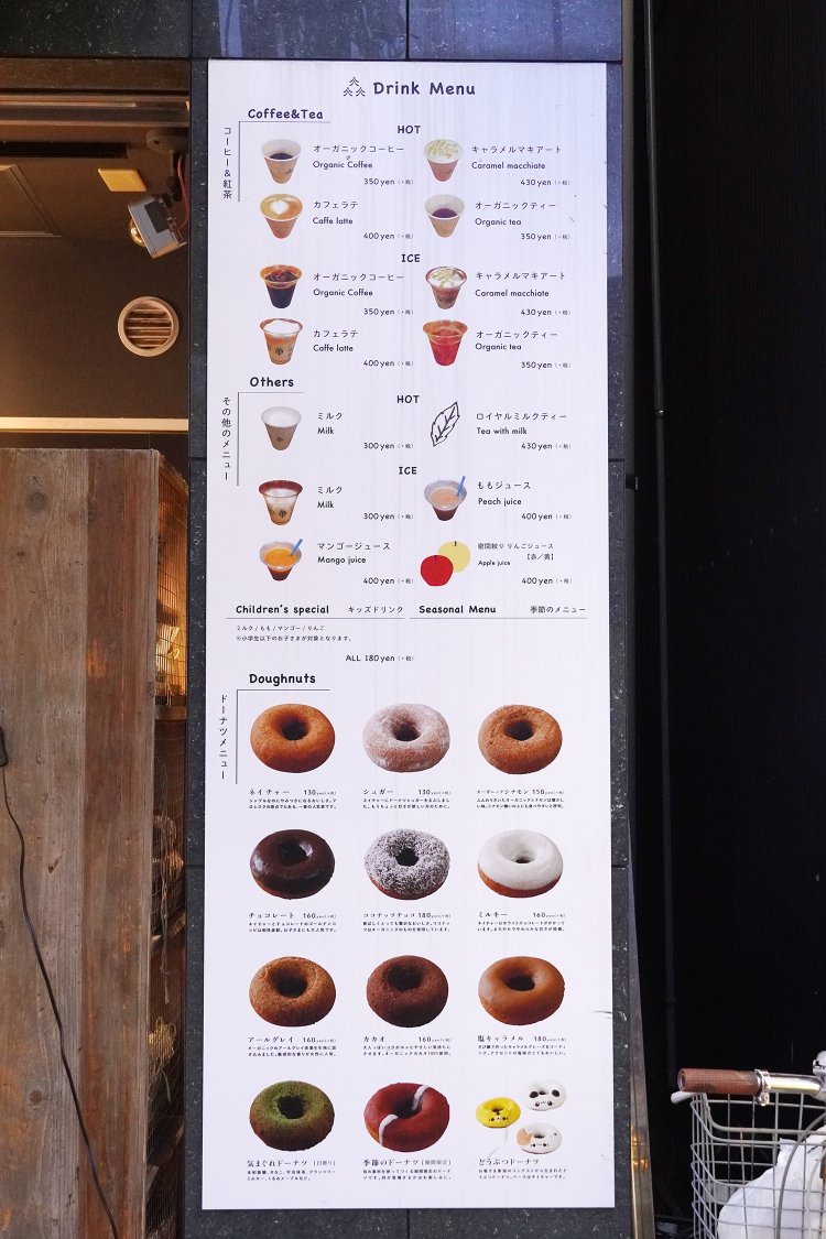 ドーナツだけでなく、ドリンクのメニューも豊富。
