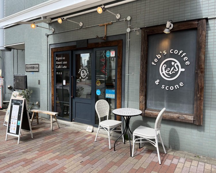 feb’s coffee&scone（フェブス コーヒーアンドスコーン）