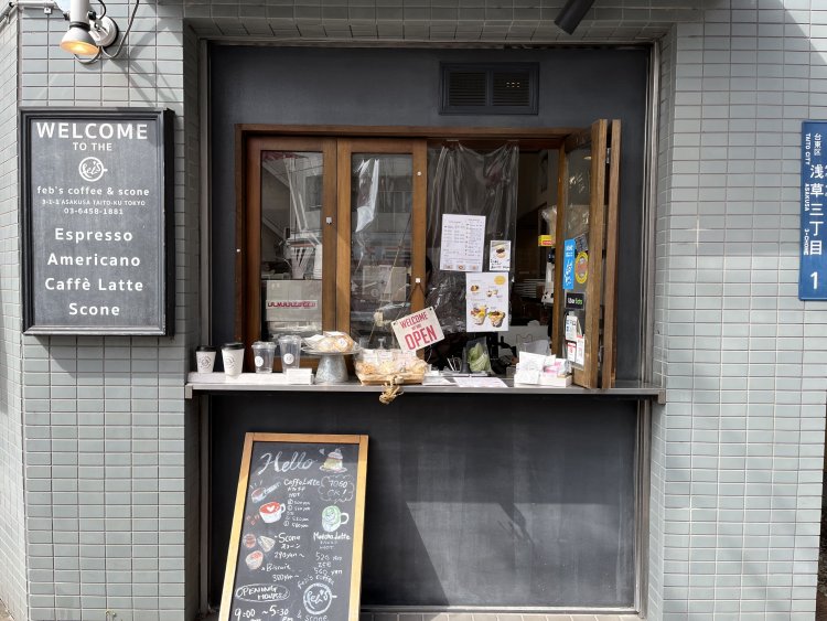 スタンドで購入して浅草を散歩のお供にしてもよさそう。