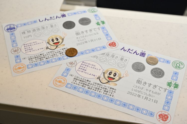 診断結果。財布に2枚も“働きすぎ”硬貨が！