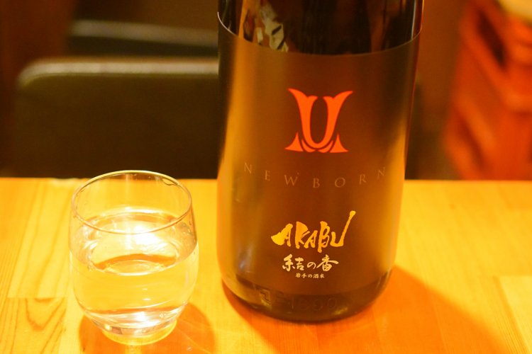 赤い兜のイラストのラベルが可愛らしい、AKABU 1合 850円。