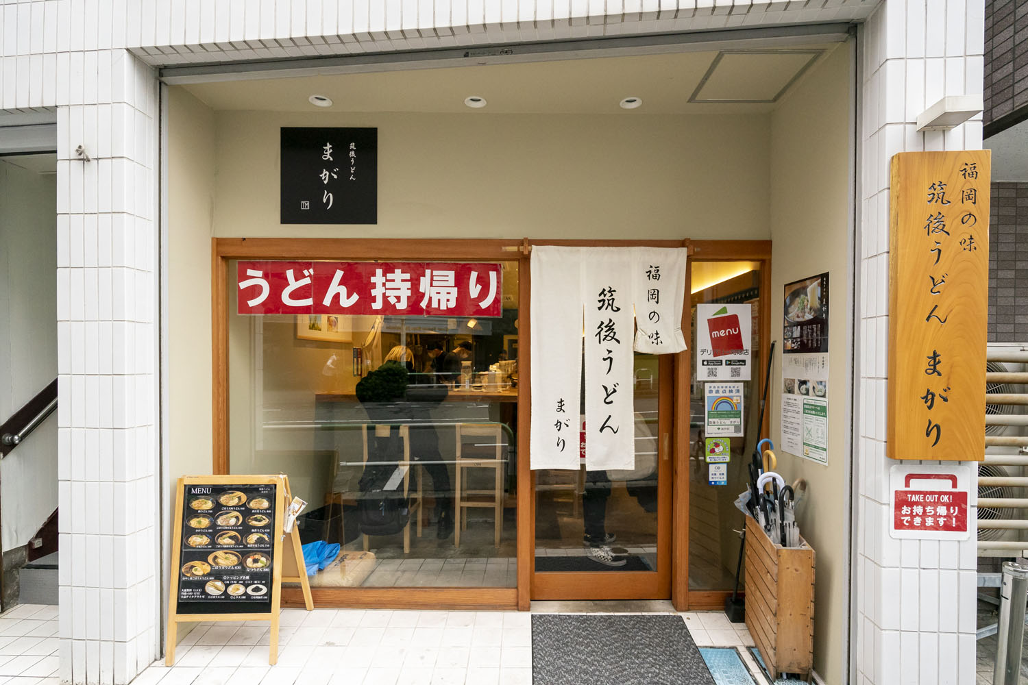 カウンター全15席で、奥には製麺室。福岡県大川市で筑後うどんを食べて育った大曲さんが、2020年に開業。