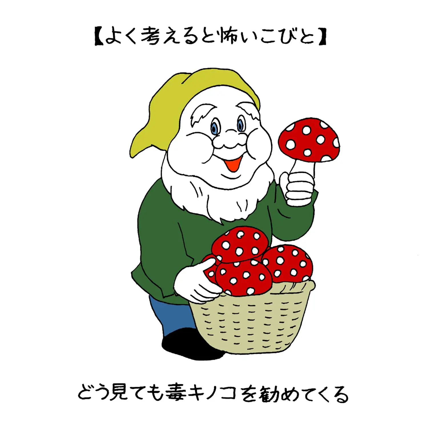 街の片隅でハイホー ハイホー こびと達はなぜ花壇に置かれるのか さんたつ By 散歩の達人