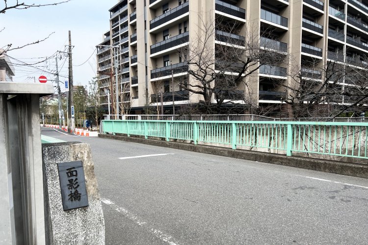 神田川にかかる面影橋。戦国時代、於戸姫が自分の身を水に写し、亡き夫を想いながら身を投げたという伝説も。