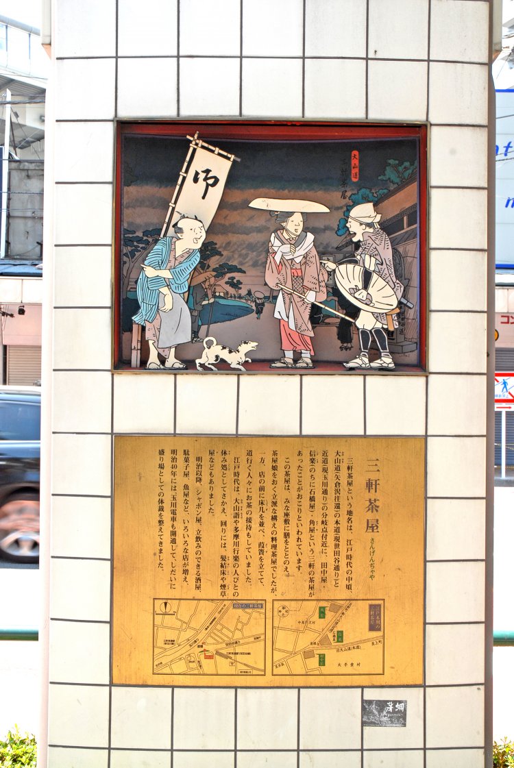 01_三軒茶屋の碑