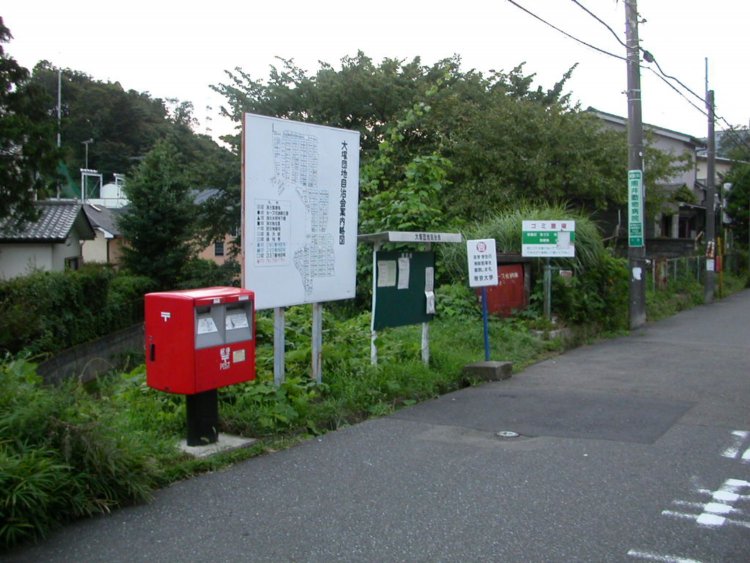 郵便ポストや住宅地図、掲示板などさまざまなものが設置された残余地。