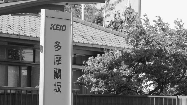 映画『たまらん坂』小谷忠典監督インタビュー