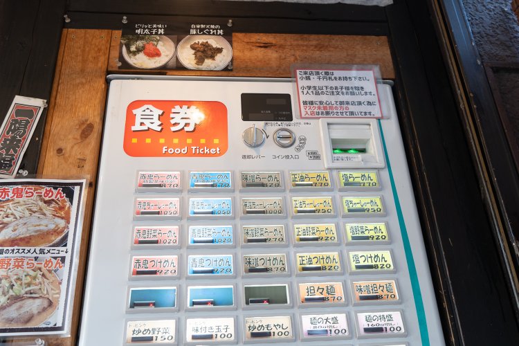 高円寺　らーめん一蔵