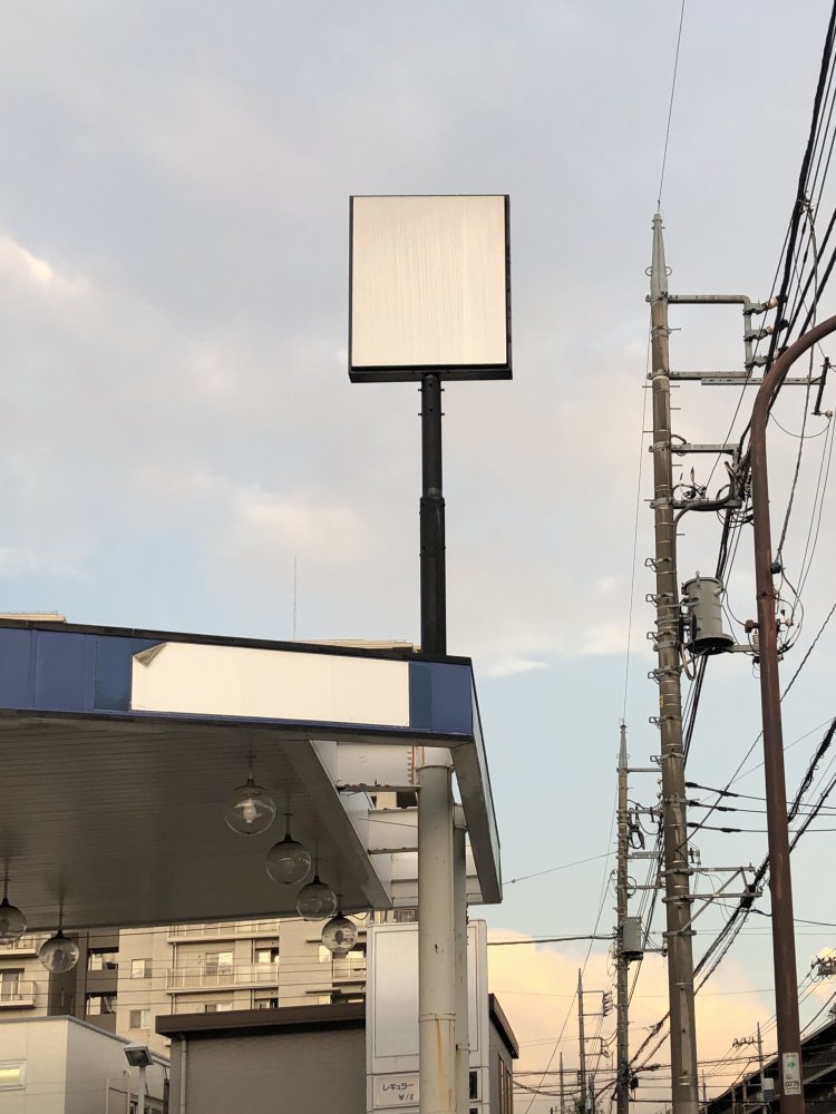 Sadness because the gas station was closed《ガソリンスタンドが閉まって悲しい》