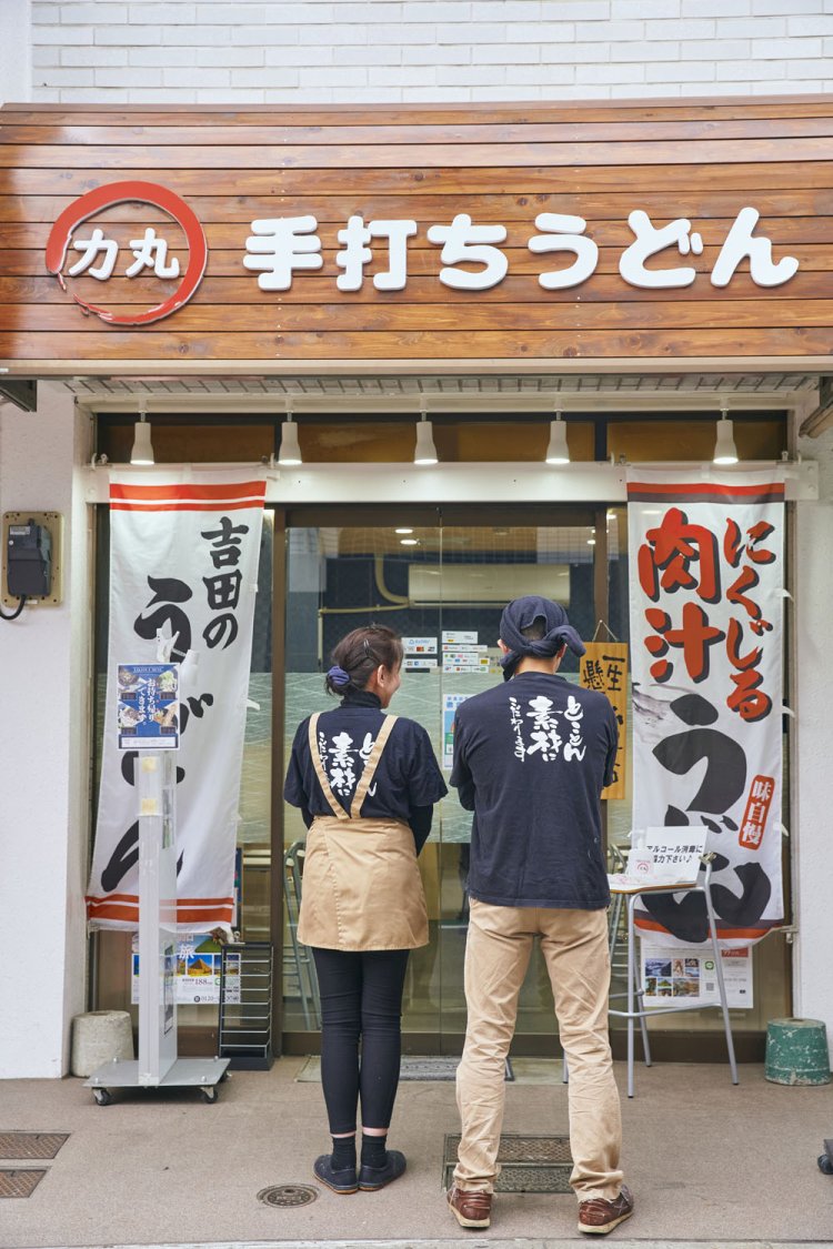 「吉田で定番の冷やしは、もっとガッシガシですよ～」と高原夫妻。