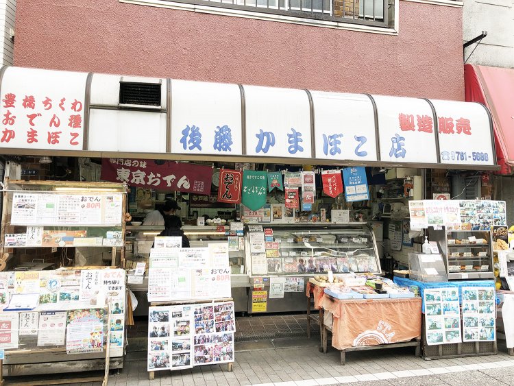 店頭を彩るおでんとコロッケと記念写真。