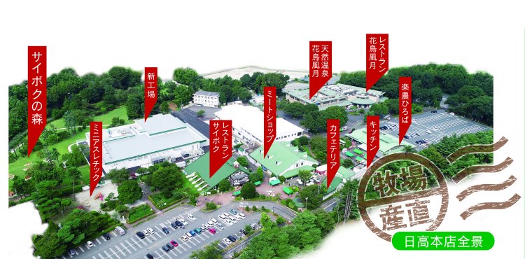 広大な敷地の園内には、食を通じたさまざまな施設がある。