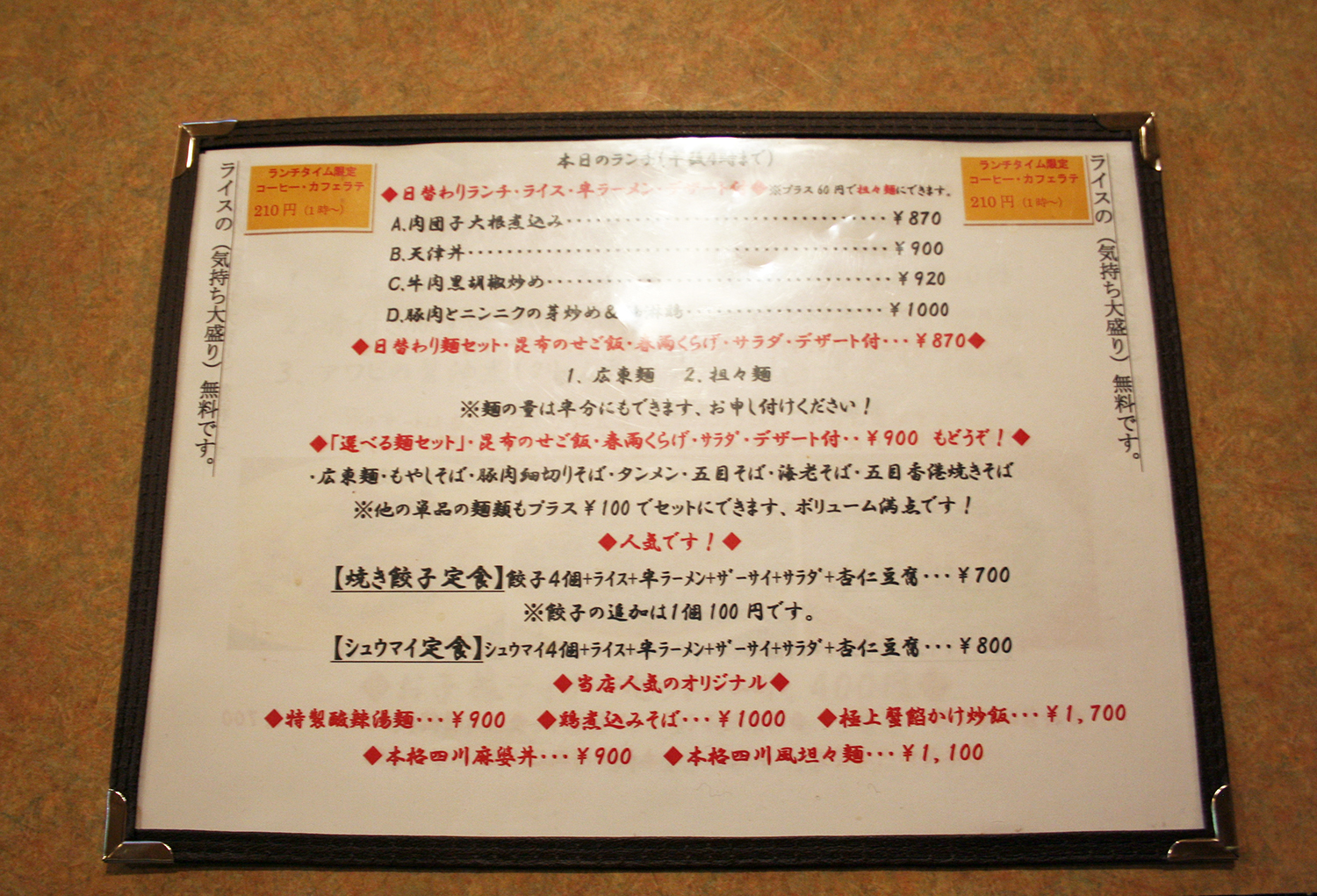戸越銀座中国料理 百番は、異色の3代目オーナーがプロデュースする