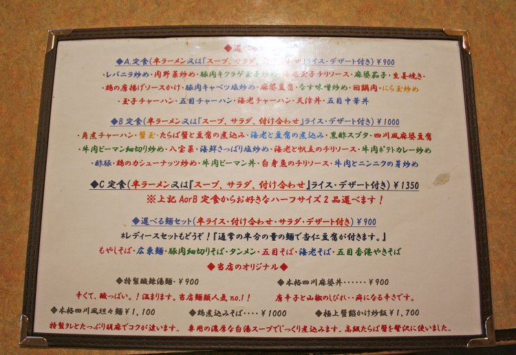 ランチメニューその2「選べるランチ」。