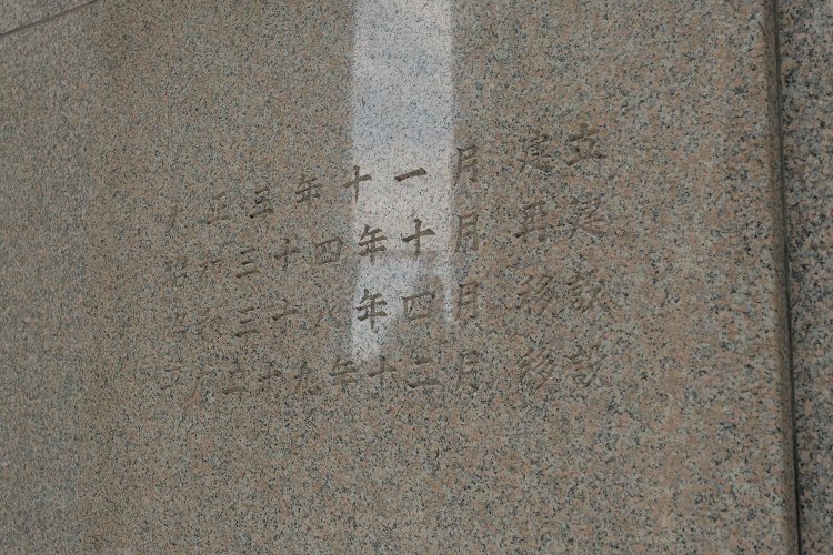 銅像は大正時代に建立されたが戦時中の鉄材供出により撤去。戦後に再建されるも工事などで移動を繰り返し、駅前広場整備後に現在位置へ設置された