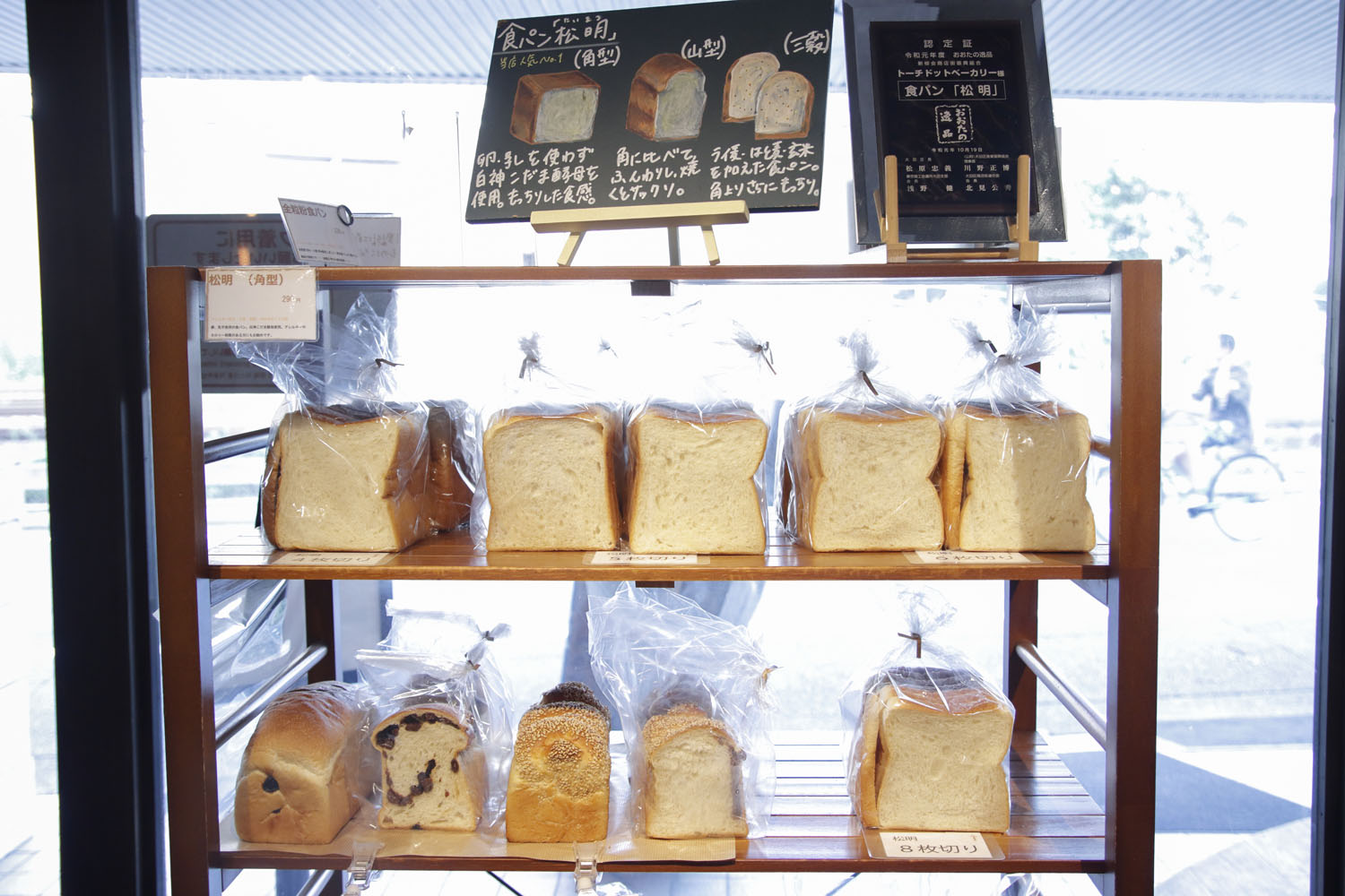 店名を冠した食パンの「松明」は、卵・バター、乳製品不使用で、やさしい甘みが特徴。