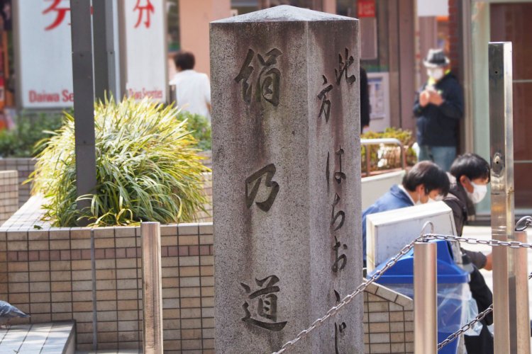 駅南口の広場に「絹の道」の碑がある。