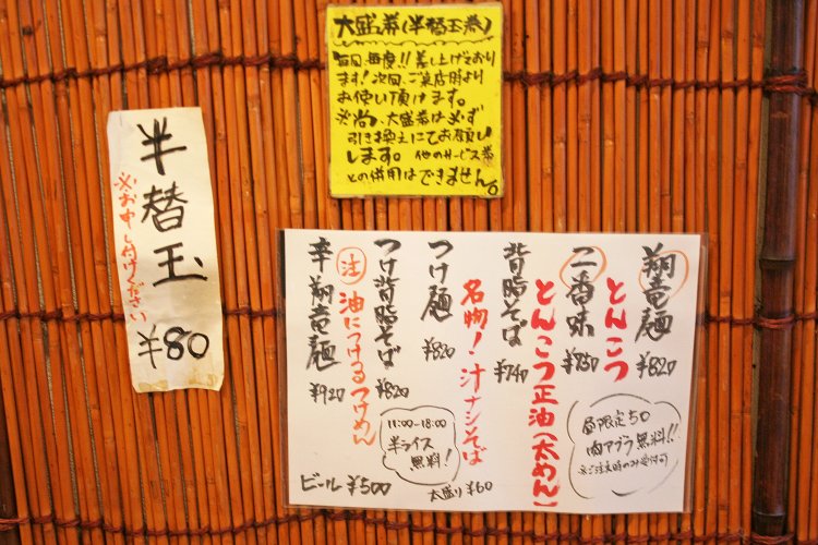 メニューはこれだけ。初めての人はまず翔竜麺を食べて欲しい。