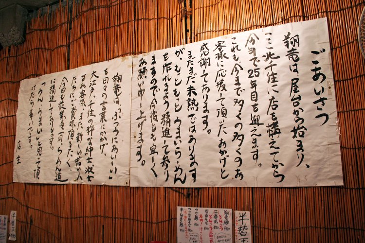 お客様への熱いメッセージは長谷川さんの直筆だ。