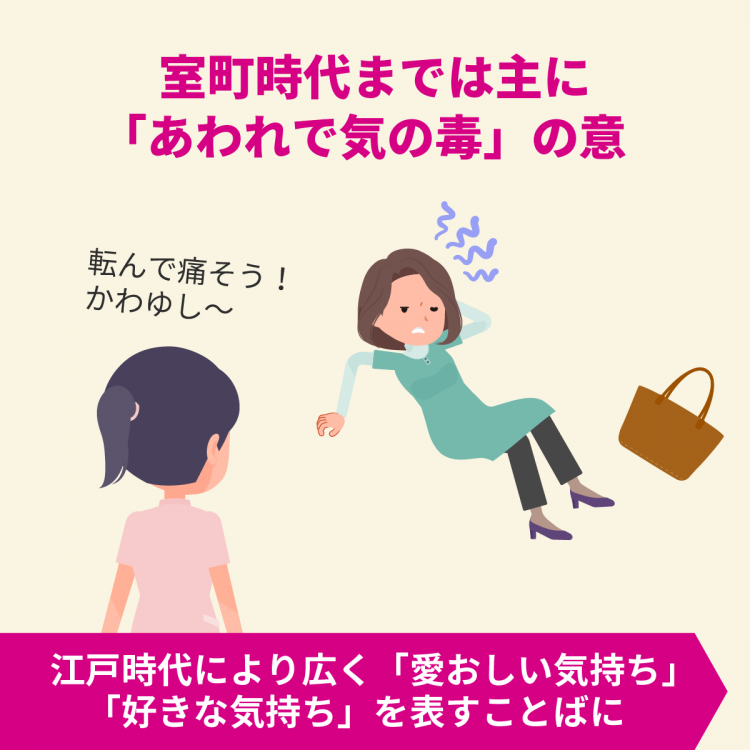 4コマことば図鑑　かわいい