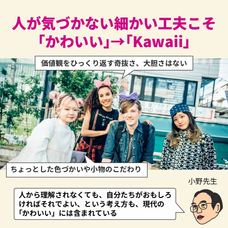 4コマことば図鑑　かわいい