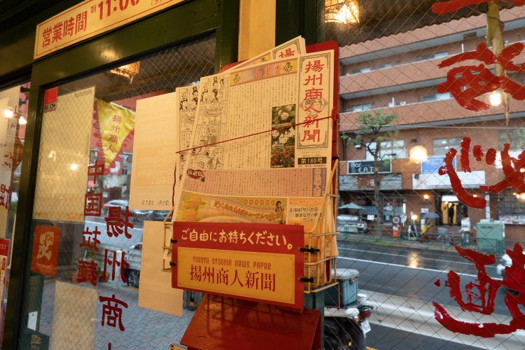 揚州商人新聞は、本社のパート社員が中心となって制作しているそう。