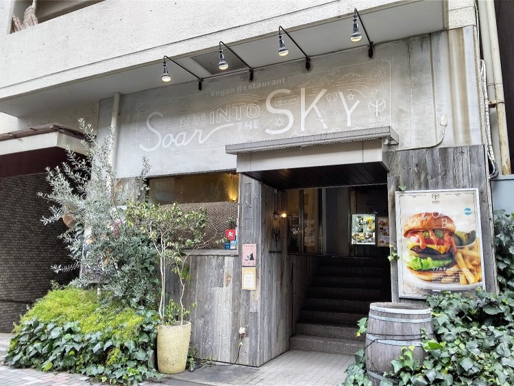 AIN SOPH. soar IKEBUKURO（アインソフ ソア イケブクロ）