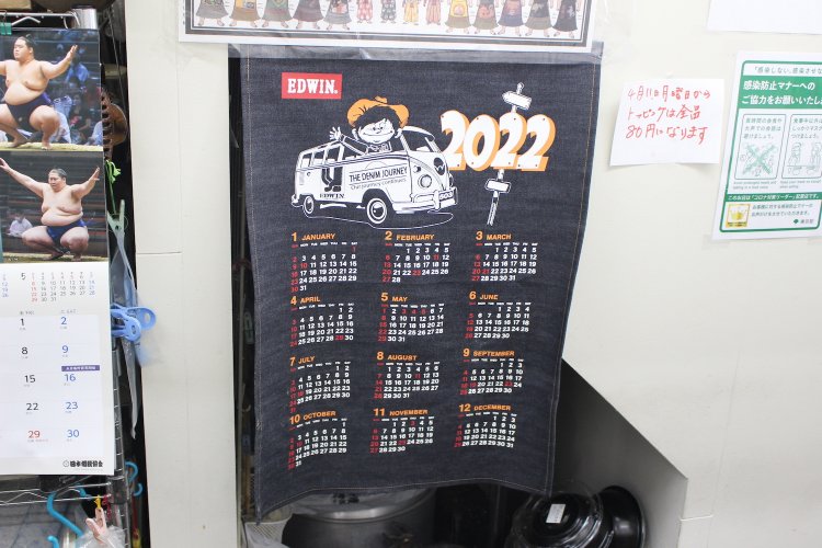 近くにあったエドウィンに勤める常連さんが持ってきてくれたカレンダー。