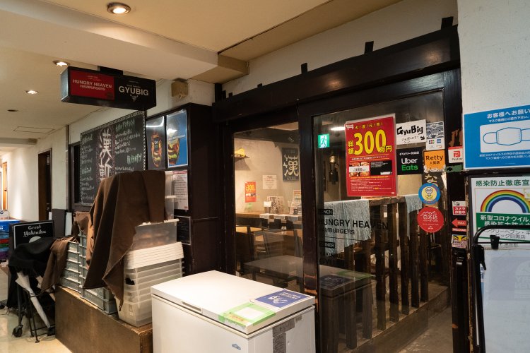 目黒　Hungry Heaven目黒店