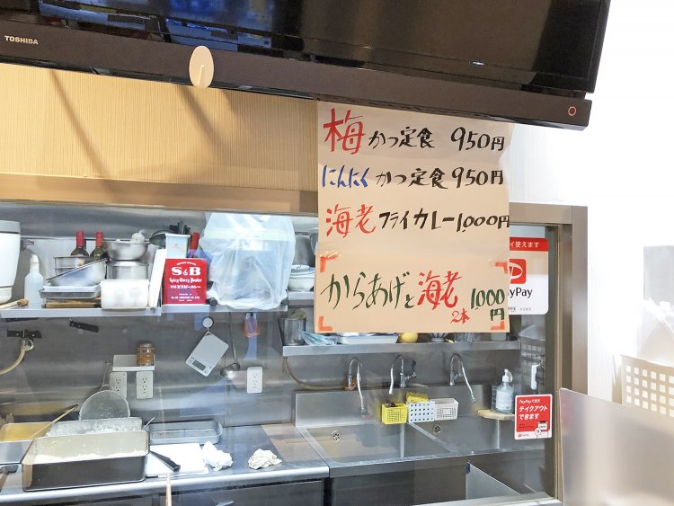 人気のカツカレー以外にも、おいしいに決まってるメニューが並ぶ。