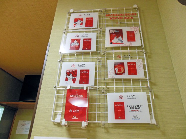 2016年に「ミシュランガイド東京」でビブグルマン（価格以上の満足感が得られる料理）に初めて認定された。以来、2022年まで7年連続で認定されている。