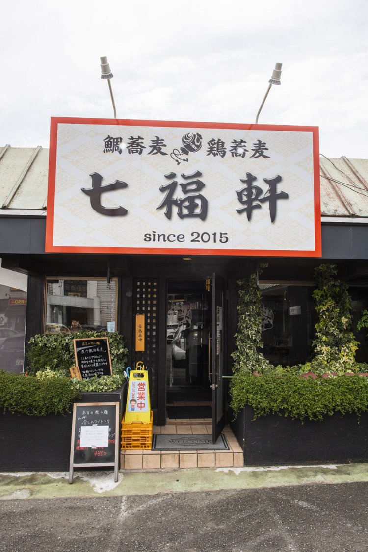 日曜は、坦々油そば700円と和風油そば750円のみの提供となる特別油営業の日。