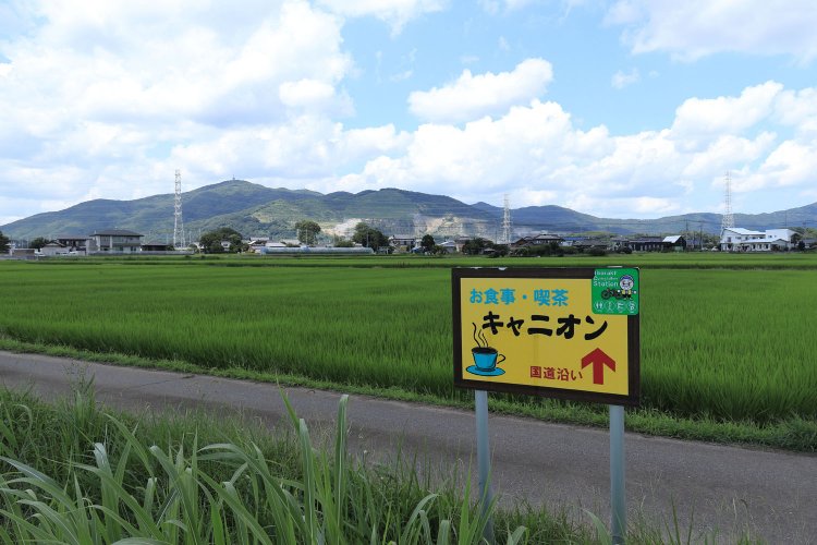 サイクリングコース沿いに立つ黄色の看板が目印だ。