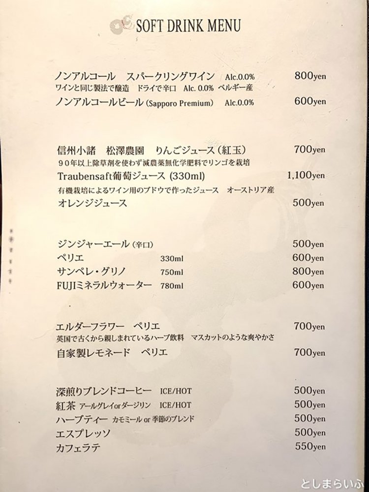 【としまらいふ】Cheval de Hyotan