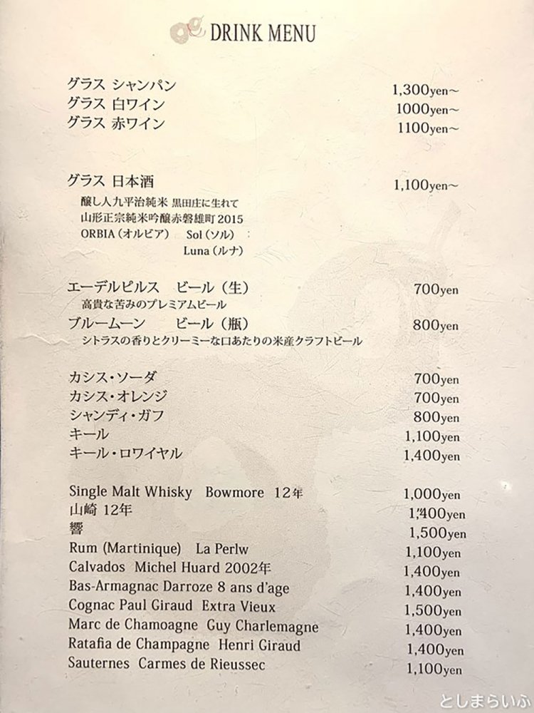 【としまらいふ】Cheval de Hyotan