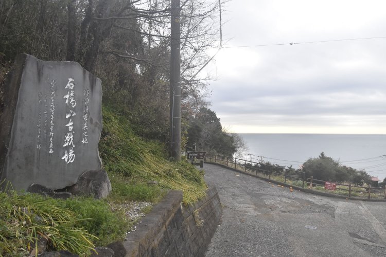 相模湾に面したみかん畑が広がる急斜面一帯が、石橋山古戦場跡だ。