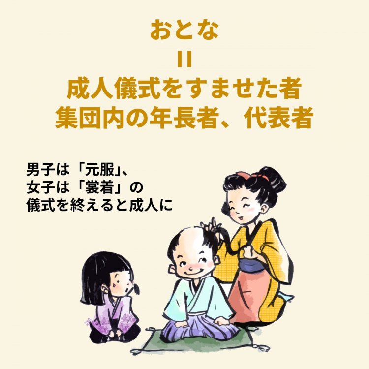 4コマことば図鑑　おとな