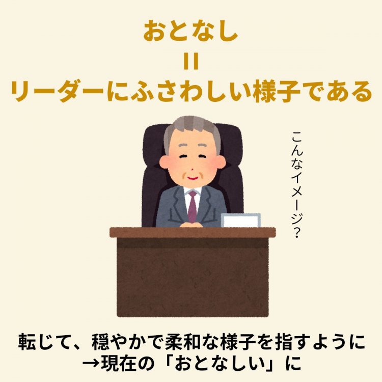 4コマことば図鑑　おとな