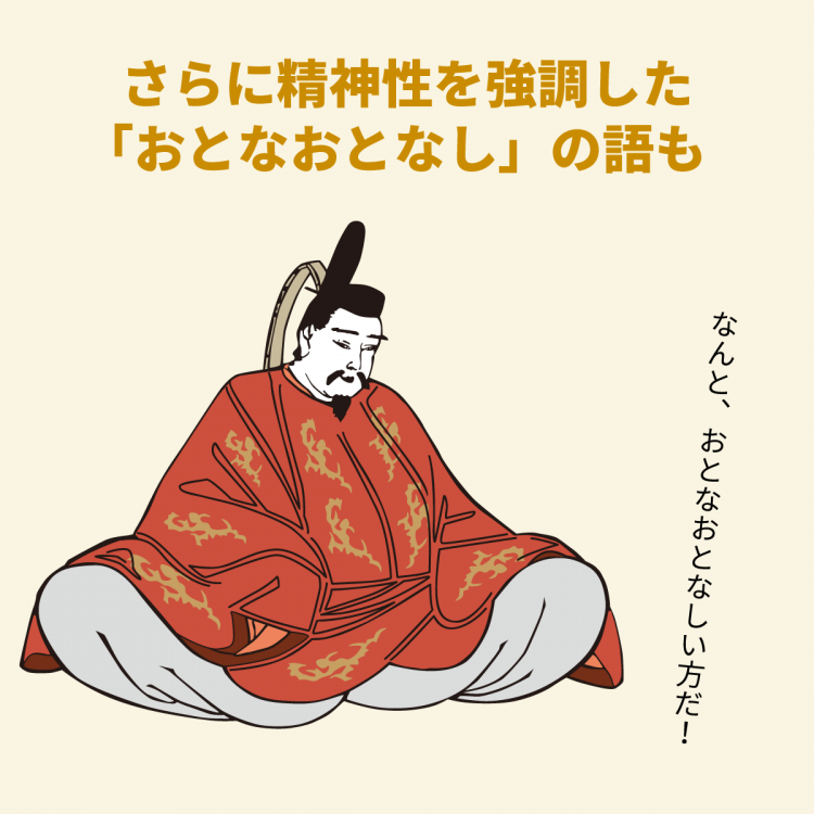 4コマことば図鑑　おとな