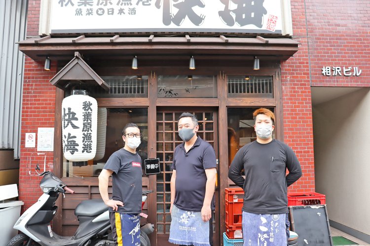 『秋葉原漁港 快海』の味を支える髙安店長（中央）とスタッフの皆さん。